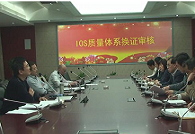 Китайский центр сертификации качества (cqc) заключил iso9001: аудит 2008 года в tnj